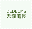 内容热度是客观反映内容当前受欢迎程度的指标