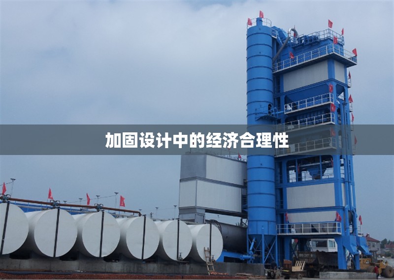 建筑加固施工常見問題解決方案，建筑加固施工難題破解，常見問題及高效 行業(yè)新聞 第1張