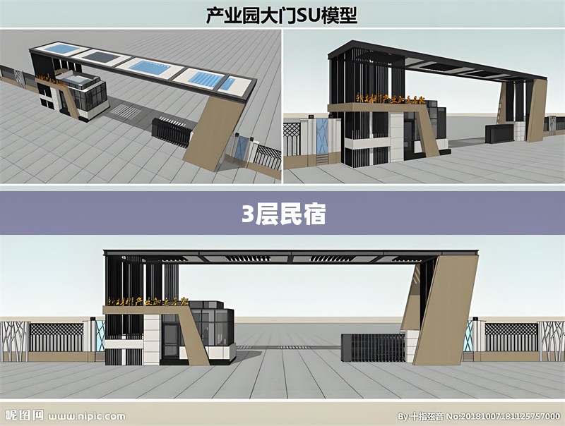 3層民宿 行業(yè)新聞 3層民宿 行業(yè)新聞