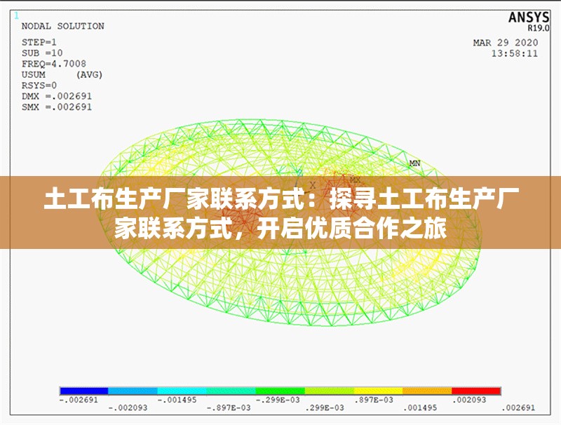 土工布生產(chǎn)廠(chǎng)家聯(lián)系方式：探尋土工布生產(chǎn)廠(chǎng)家聯(lián)系方式，開(kāi)啟優(yōu)質(zhì)合作之旅 行業(yè)新聞