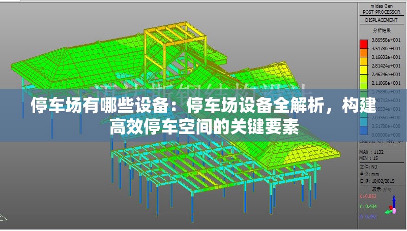 停車場有哪些設(shè)備：停車場設(shè)備全解析，構(gòu)建高效停車空間的關(guān)鍵要素