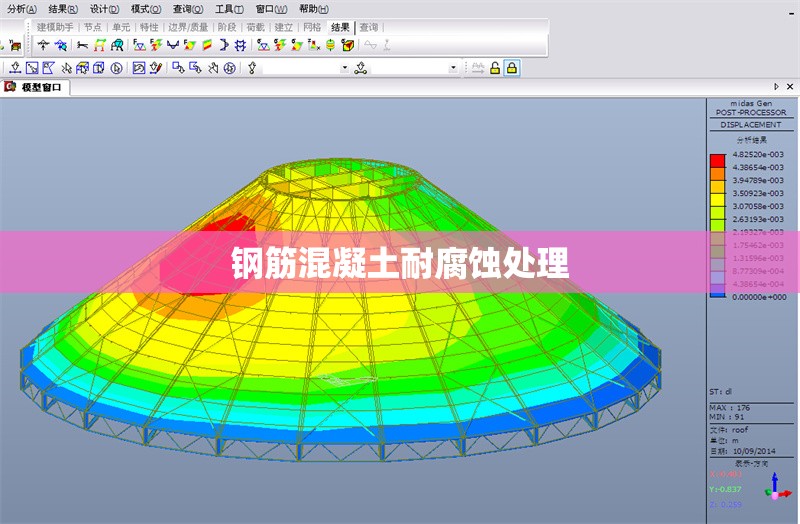 鋼筋混凝土耐腐蝕處理