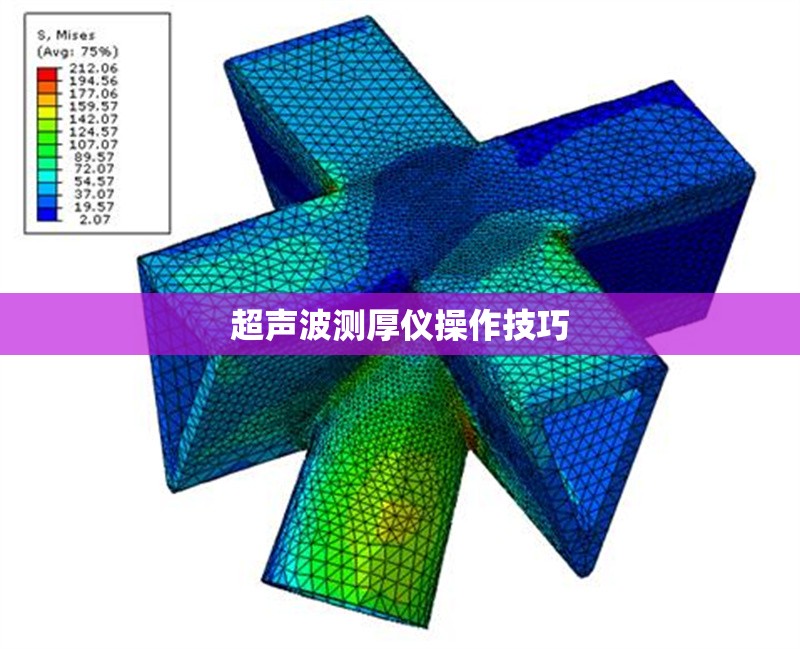 超聲波測厚儀操作技巧 行業(yè)新聞 第1張