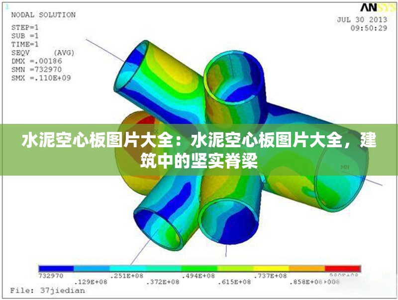 水泥空心板圖片大全：水泥空心板圖片大全，建筑中的堅(jiān)實(shí)脊梁 行業(yè)新聞