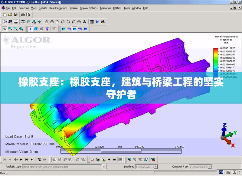 橡膠支座：橡膠支座，建筑與橋梁工程的堅實守護者 行業(yè)新聞