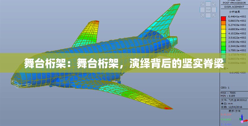 舞臺(tái)桁架：舞臺(tái)桁架，演繹背后的堅(jiān)實(shí)脊梁 行業(yè)新聞