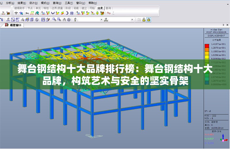 舞臺鋼結(jié)構(gòu)十大品牌排行榜：舞臺鋼結(jié)構(gòu)十大品牌，構(gòu)筑藝術(shù)與安全的堅實骨架