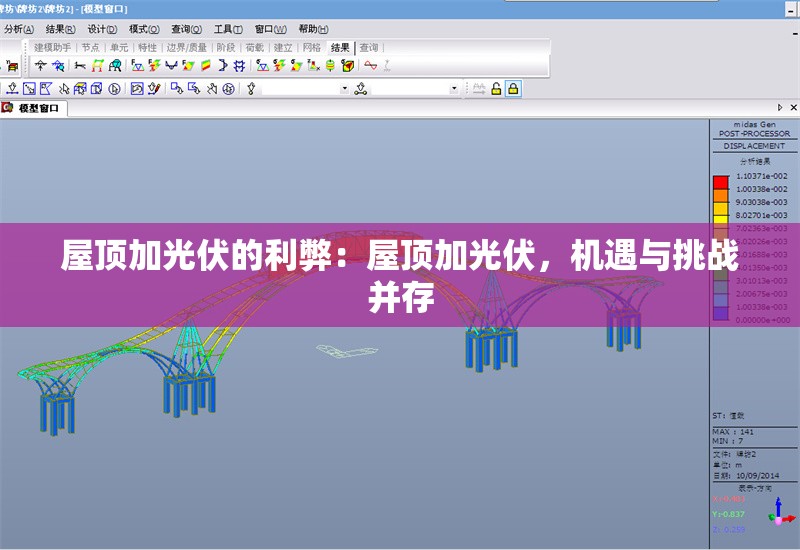 屋頂加光伏的利弊：屋頂加光伏，機遇與挑戰(zhàn)并存