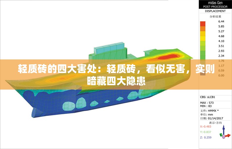 輕質(zhì)磚的四大害處：輕質(zhì)磚，看似無害，實則暗藏四大隱患