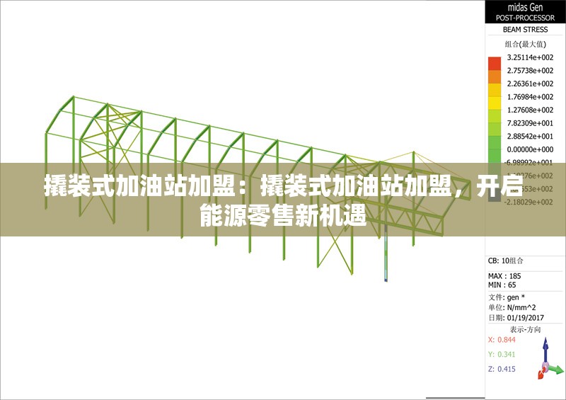 撬裝式加油站加盟：撬裝式加油站加盟，開啟能源零售新機遇