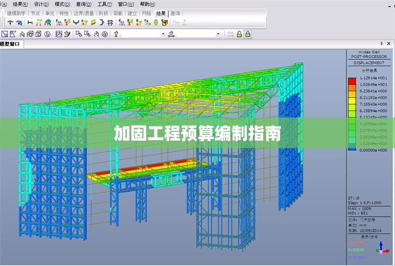 加固工程預(yù)算編制指南