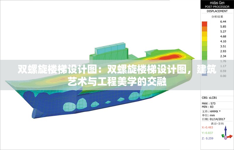 雙螺旋樓梯設計圖：雙螺旋樓梯設計圖，建筑藝術與工程美學的交融