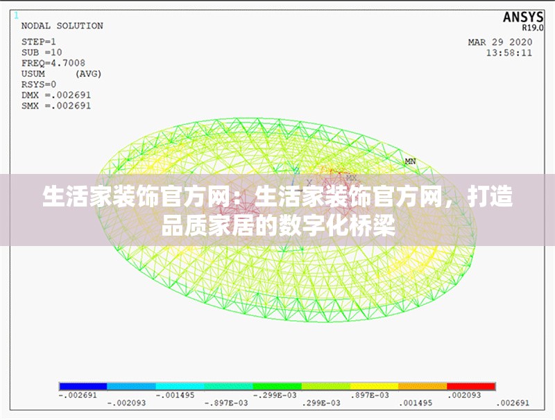 生活家裝飾官方網(wǎng)：生活家裝飾官方網(wǎng)，打造品質(zhì)家居的數(shù)字化橋梁 行業(yè)新聞