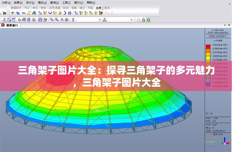三角架子圖片大全：探尋三角架子的多元魅力，三角架子圖片大全