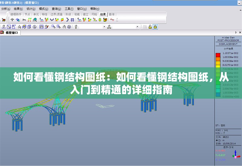 如何看懂鋼結(jié)構(gòu)圖紙:如何看懂鋼結(jié)構(gòu)圖紙,從入門到精通的詳細(xì)指南
