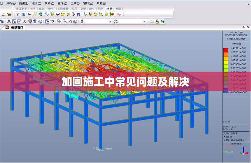 加固施工中常見(jiàn)問(wèn)題及解決 行業(yè)新聞 第1張
