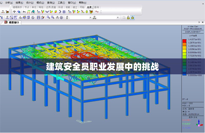 建筑安全員職業(yè)發(fā)展中的挑戰(zhàn) 行業(yè)新聞 第1張 建筑安全員職業(yè)發(fā)展中的挑戰(zhàn) 行業(yè)新聞 第1張