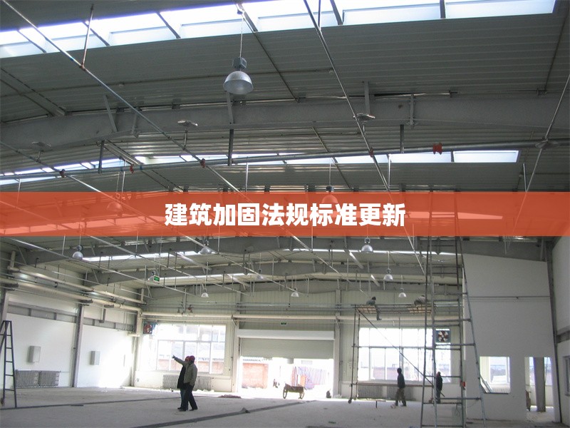 加固資質(zhì)有效期及續(xù)期