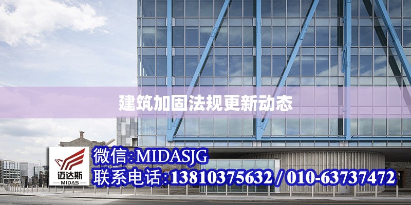 建筑加固工程質(zhì)量檢測(cè)方法