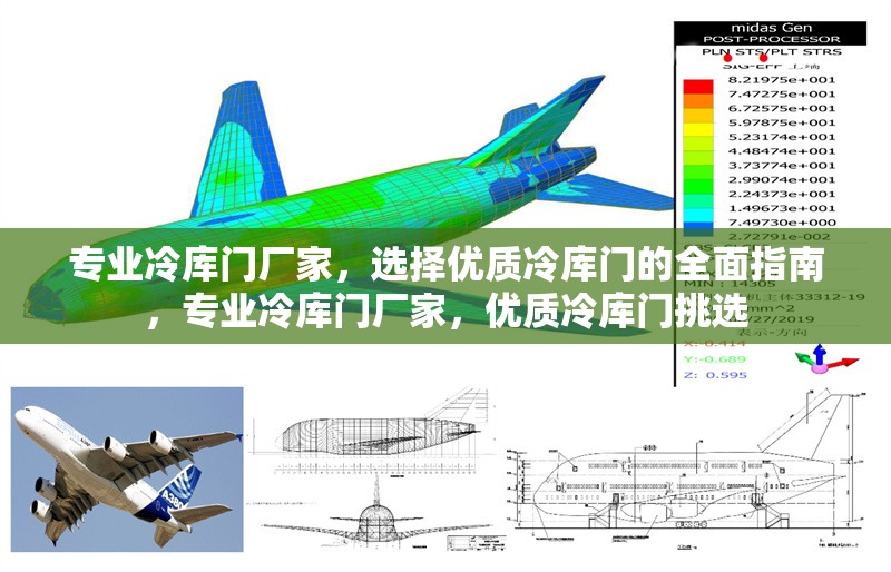 專業(yè)冷庫門廠家，選擇優(yōu)質冷庫門的全面指南，專業(yè)冷庫門廠家，優(yōu)質冷庫門挑選
