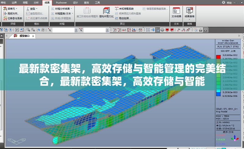 最新款密集架，高效存儲與智能管理的完美結(jié)合，最新款密集架，高效存儲與智能