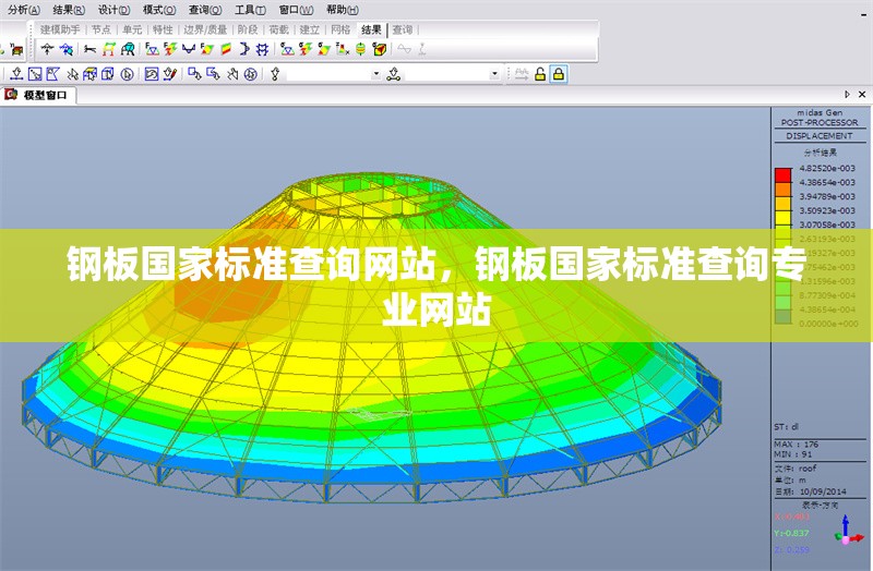鋼板國(guó)家標(biāo)準(zhǔn)查詢網(wǎng)站，鋼板國(guó)家標(biāo)準(zhǔn)查詢專業(yè)網(wǎng)站