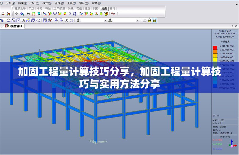 加固工程量計算技巧分享，加固工程量計算技巧與實用方法分享，加固工程量計算技巧與實用方法