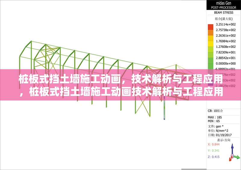 樁板式擋土墻施工動畫，技術(shù)解析與工程應(yīng)用，樁板式擋土墻施工動畫技術(shù)解析與工程應(yīng)用指南