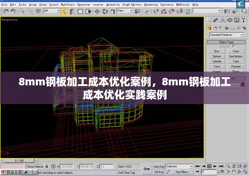 8mm鋼板加工成本優(yōu)化案例，8mm鋼板加工成本優(yōu)化實踐案例