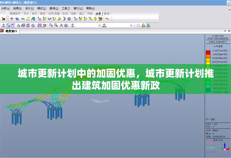 城市更新計劃中的加固優(yōu)惠，城市更新計劃推出建筑加固優(yōu)惠新政