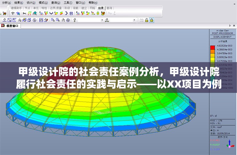 甲級(jí)設(shè)計(jì)院的社會(huì)責(zé)任案例分析，甲級(jí)設(shè)計(jì)院履行社會(huì)責(zé)任的實(shí)踐與啟示——以XX項(xiàng)目為例