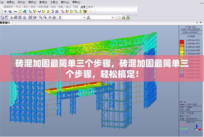 磚混加固最簡單三個步驟，磚混加固最簡單三個步驟，輕松搞定！