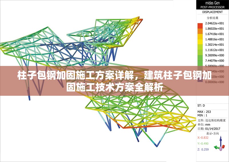 柱子包鋼加固施工方案詳解，建筑柱子包鋼加固施工技術(shù)方案全解析 行業(yè)新聞