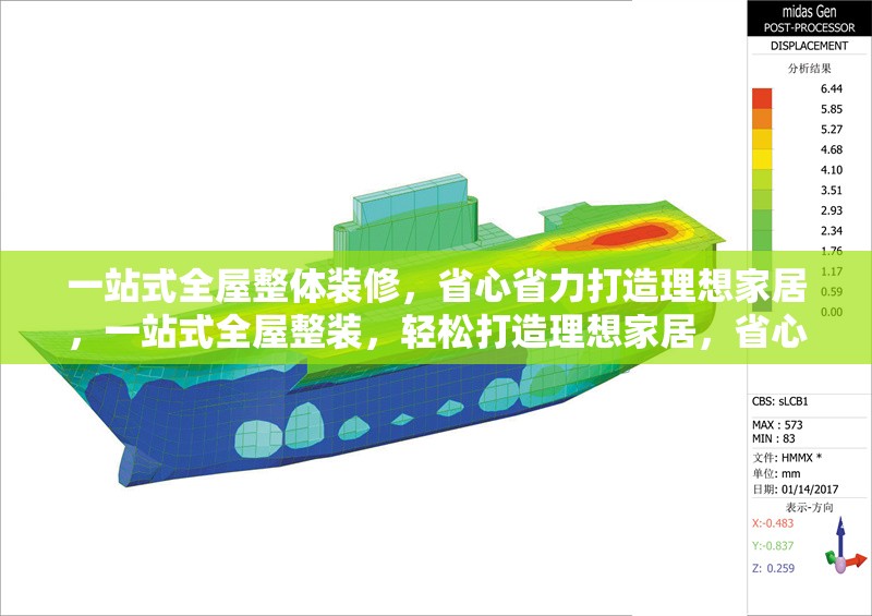 一站式全屋整體裝修，省心省力打造理想家居，一站式全屋整裝，輕松打造理想家居，省心更省力