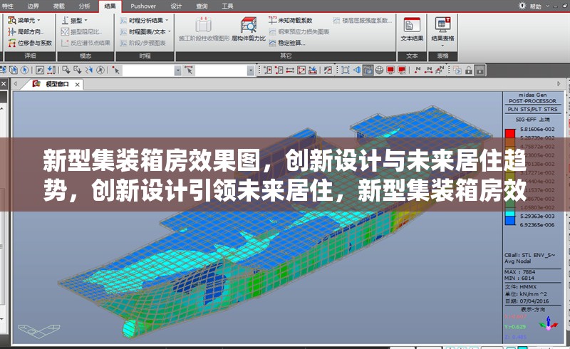 新型集裝箱房效果圖，創(chuàng)新設(shè)計(jì)與未來(lái)居住趨勢(shì)，創(chuàng)新設(shè)計(jì)引領(lǐng)未來(lái)居住，新型集裝箱房效果圖展示