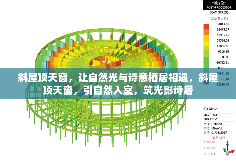 斜屋頂天窗，讓自然光與詩意棲居相遇，斜屋頂天窗，引自然入室，筑光影詩居