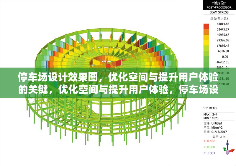 停車場設(shè)計(jì)效果圖，優(yōu)化空間與提升用戶體驗(yàn)的關(guān)鍵，優(yōu)化空間與提升用戶體驗(yàn)，停車場設(shè)計(jì)效果圖的關(guān)鍵要素