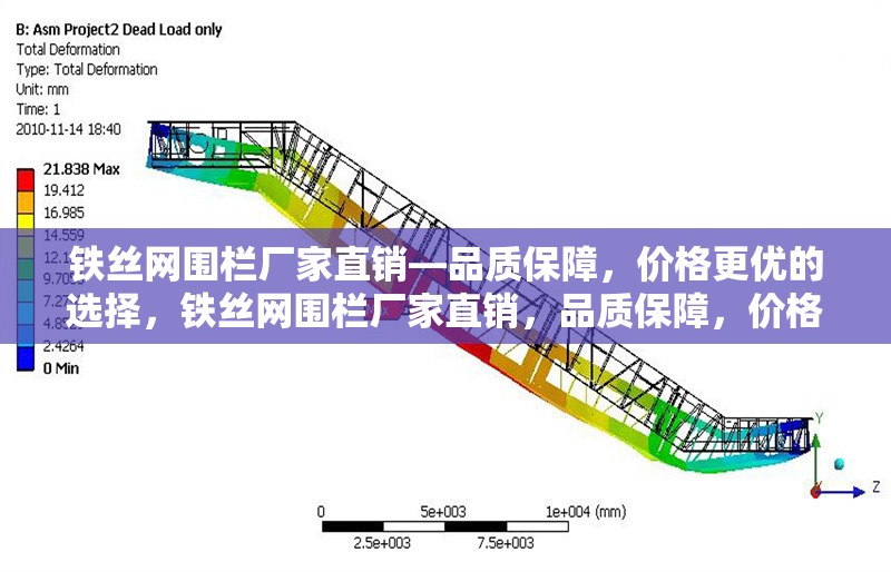 鐵絲網(wǎng)圍欄廠家直銷—品質(zhì)保障，價(jià)格更優(yōu)的選擇，鐵絲網(wǎng)圍欄廠家直銷，品質(zhì)保障，價(jià)格更優(yōu)