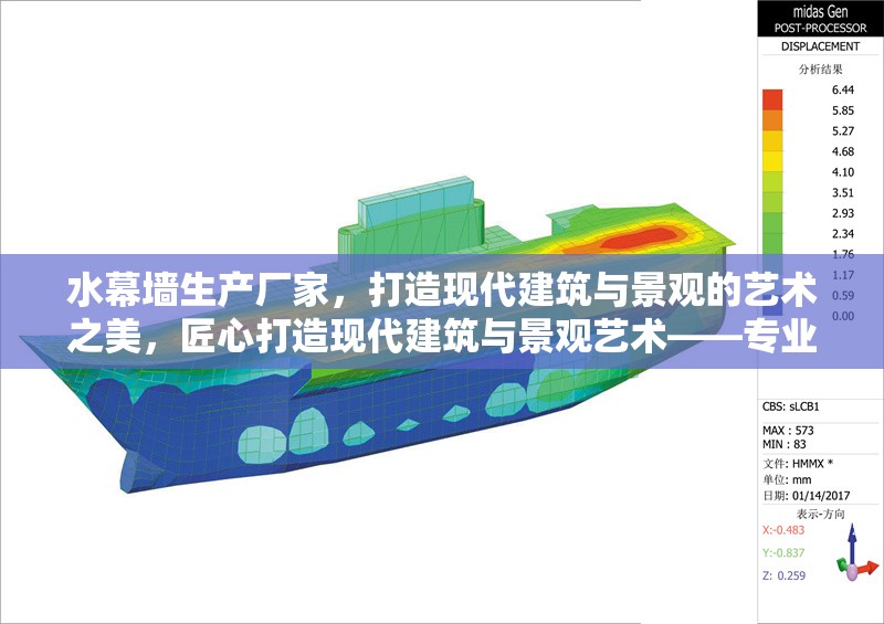 水幕墻生產(chǎn)廠家，打造現(xiàn)代建筑與景觀的藝術(shù)之美，匠心打造現(xiàn)代建筑與景觀藝術(shù)——專業(yè)水幕墻生產(chǎn)廠家