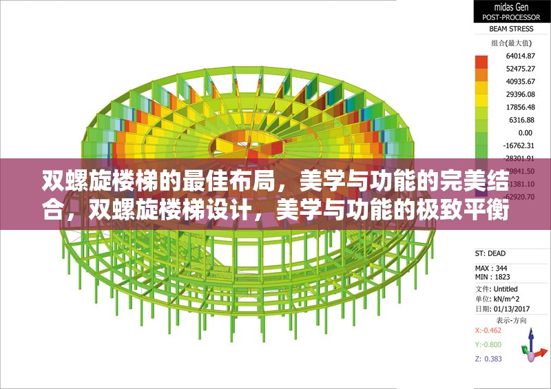 雙螺旋樓梯的最佳布局，美學(xué)與功能的完美結(jié)合，雙螺旋樓梯設(shè)計(jì)，美學(xué)與功能的極致平衡 行業(yè)新聞