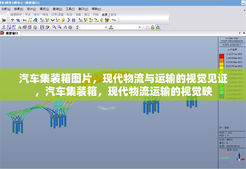 汽車集裝箱圖片，現(xiàn)代物流與運(yùn)輸?shù)囊曈X見證，汽車集裝箱，現(xiàn)代物流運(yùn)輸?shù)囊曈X映