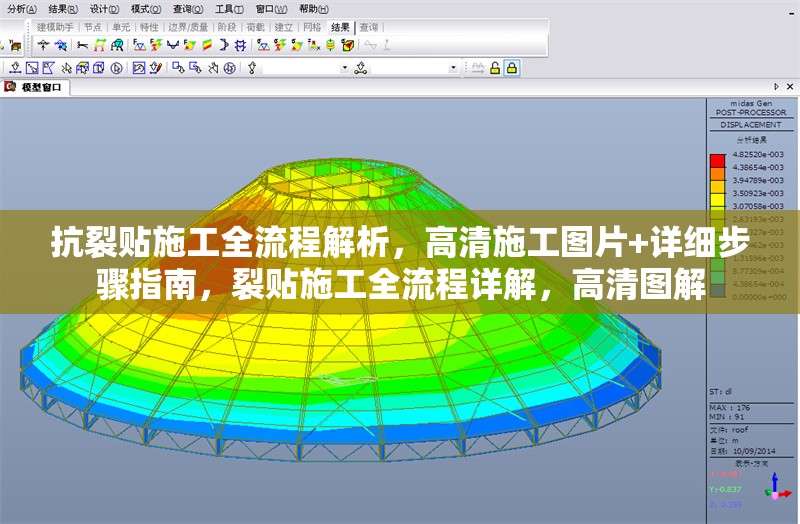 抗裂貼施工全流程解析，高清施工圖片+詳細(xì)步驟指南，裂貼施工全流程詳解，高清圖解