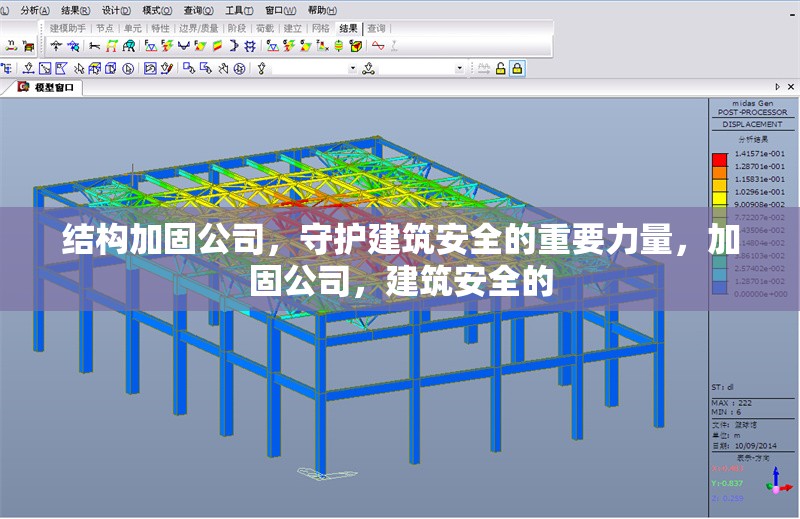 結構加固公司，守護建筑安全的重要力量，加固公司，建筑安全的