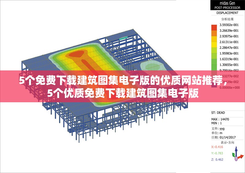 5個免費下載建筑圖集電子版的優(yōu)質(zhì)網(wǎng)站推薦，5個優(yōu)質(zhì)免費下載建筑圖集電子版 行業(yè)新聞