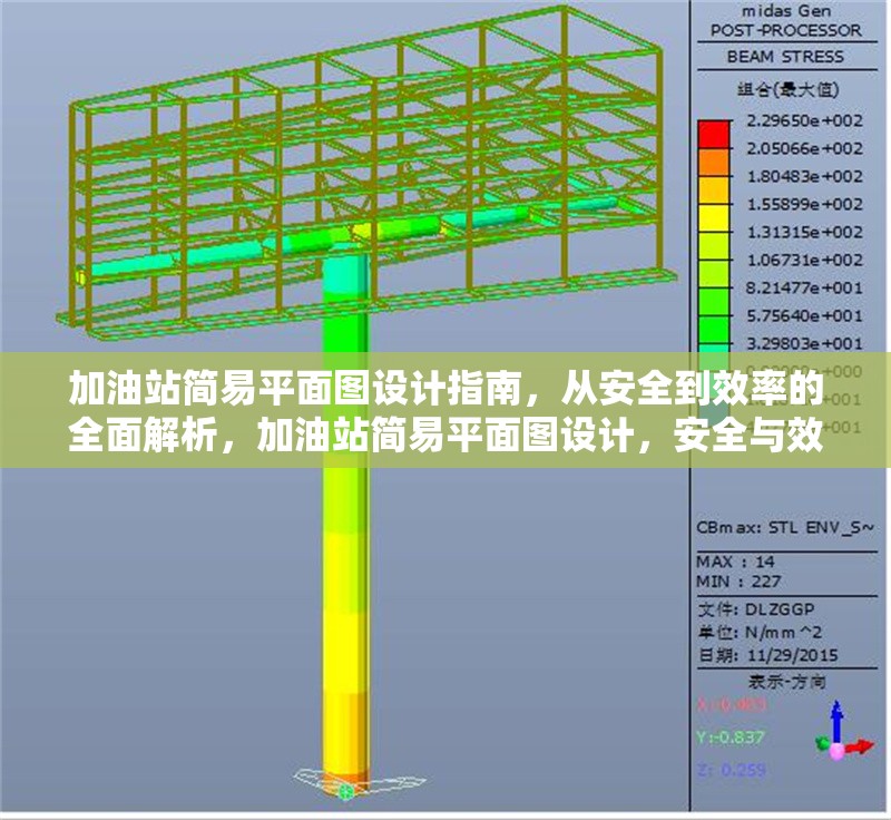 加油站簡易平面圖設計指南，從安全到效率的全面解析，加油站簡易平面圖設計，安全與效率