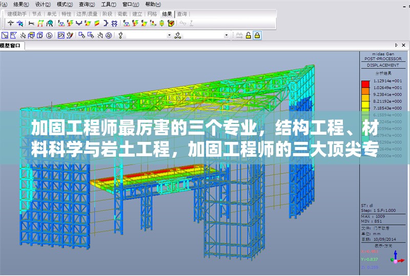加固工程師最厲害的三個(gè)專(zhuān)業(yè)，結(jié)構(gòu)工程、材料科學(xué)與巖土工程，加固工程師的三大頂尖專(zhuān)業(yè)，結(jié)構(gòu)工程、材料科學(xué)與巖 行業(yè)新聞