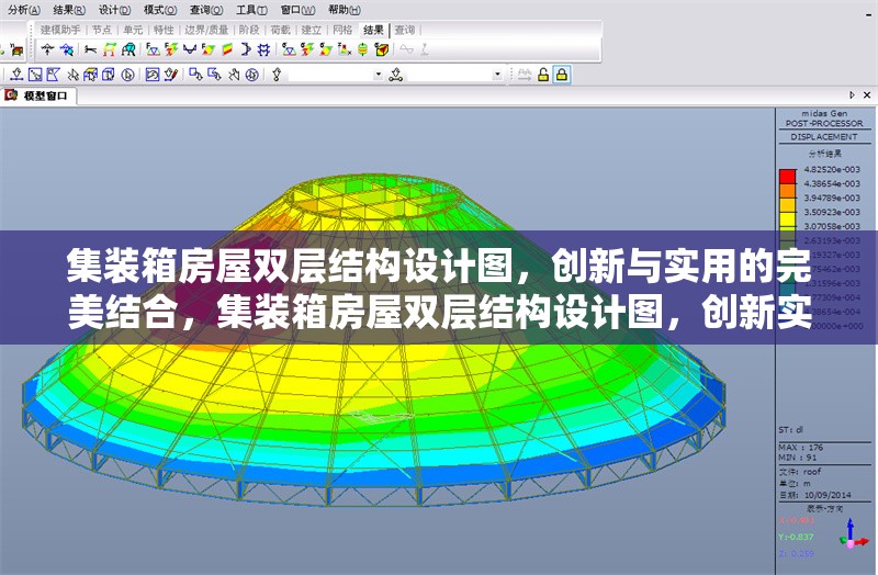 集裝箱房屋雙層結(jié)構(gòu)設(shè)計(jì)圖，創(chuàng)新與實(shí)用的完美結(jié)合，集裝箱房屋雙層結(jié)構(gòu)設(shè)計(jì)圖，創(chuàng)新實(shí)用 行業(yè)新聞