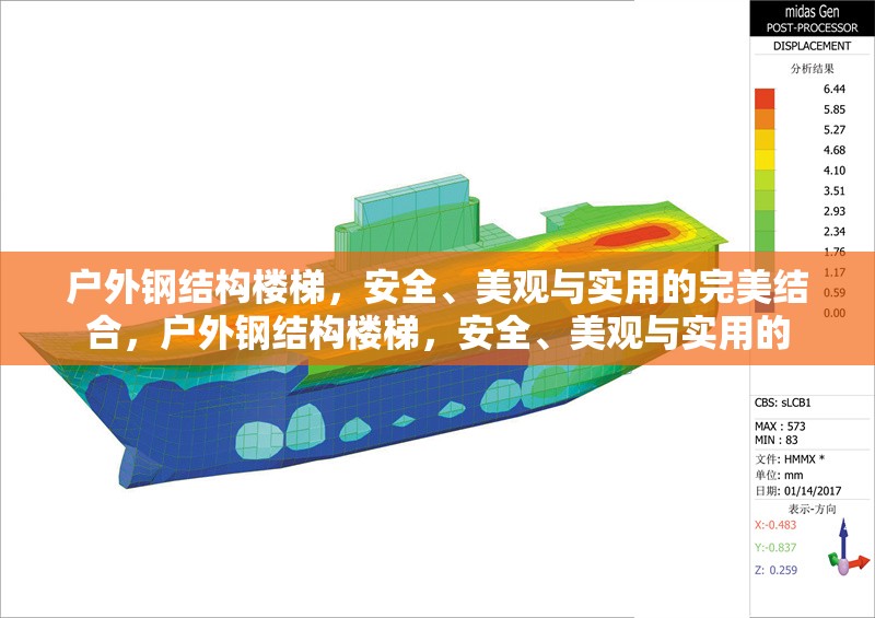 戶外鋼結(jié)構(gòu)樓梯，安全、美觀與實用的完美結(jié)合，戶外鋼結(jié)構(gòu)樓梯，安全、美觀與實用的