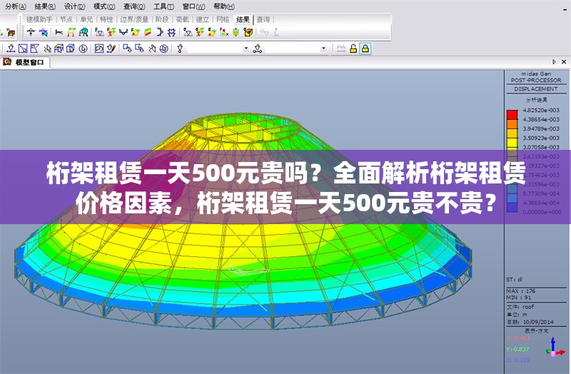桁架租賃一天500元貴嗎？全面解析桁架租賃價格因素，桁架租賃一天500元貴不貴？