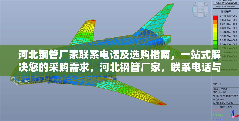河北鋼管廠家聯(lián)系電話及選購指南，一站式解決您的采購需求，河北鋼管廠家，聯(lián)系電話與選購指南，一站式采購